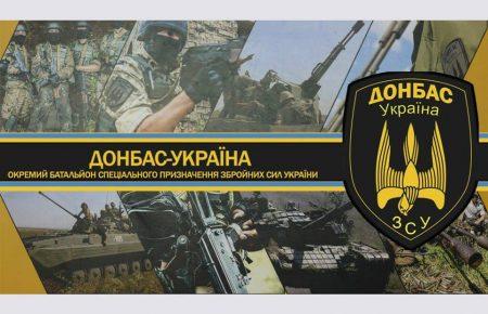 За три роки 46 батальйон втратив 17 бійців: речниця розповіла деталі