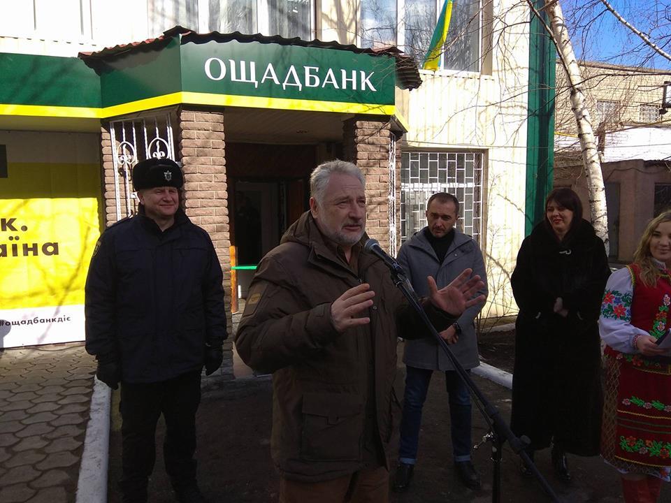 У Мар’їнці запрацювало відділення Ощадбанку (ФОТО)