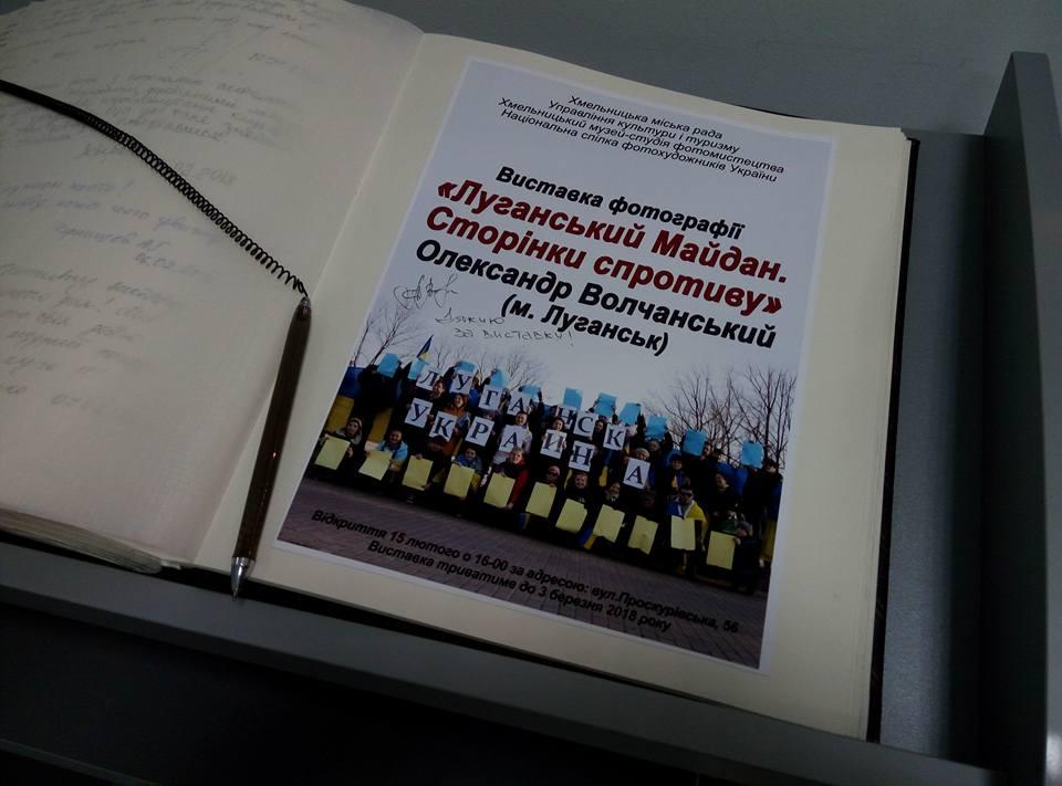 Луганский Майдан. Что о нем знают в других регионах Украины?