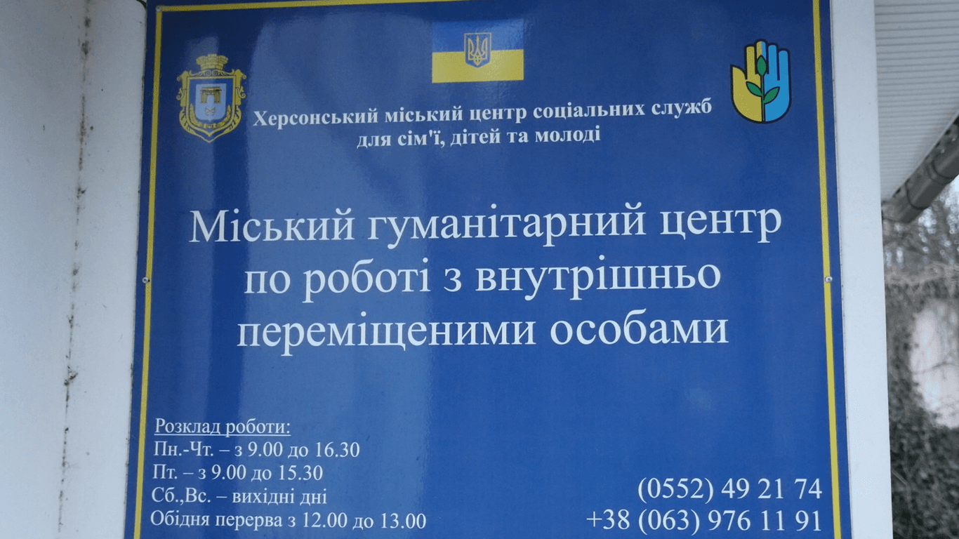 В МінТОТ розповіли про програми допомоги переселенцям на Херсонщині