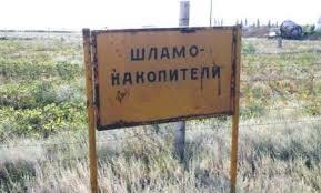 Один обстріл дамби на об’єктах хімічних відходів, і токсини розіллються на великі території – еколог