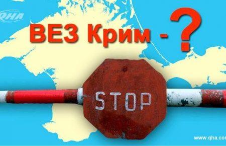 Чому потрібно скасовувати закон про вільну економічну зону «Крим»?