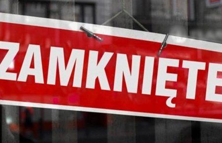 У Польщі вступив у дію закон про заборону торгівлі у неділю