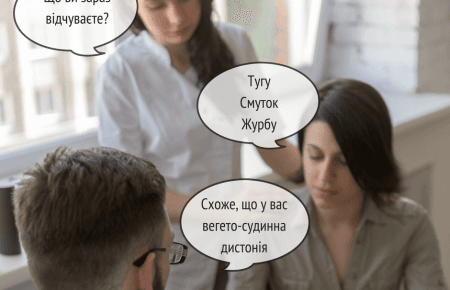 Вегето-судинна дистонія – це фейковий діагноз, – Супрун