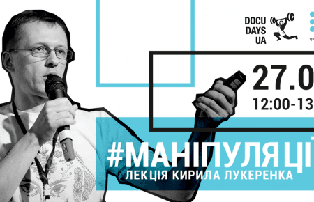 Події Громадського радіо на Docudays UA