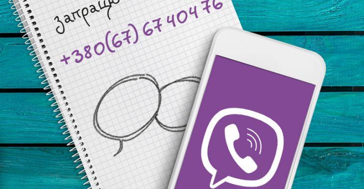 В ефірній студії Громадського радіо запрацював Viber