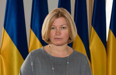 У питанні заручників депутати різних фракцій займають солідарну позицію, - Геращенко