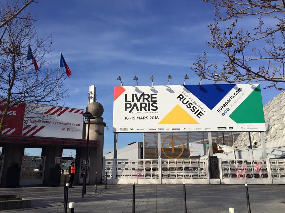 Яких письменників представить Україна на книжковій ярмарці в Парижі?