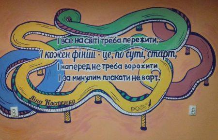 Будівлі Авдіївки, Костянтинівки і Старобільска прикрашають поетичними муралами