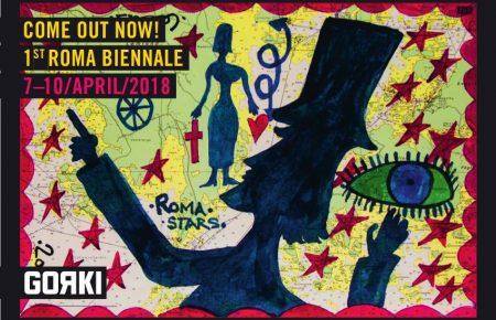 Перша ромська бієнале пройде у Берліні