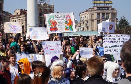 "Знайду аніме тобі до смаку": у центрі Києва пройшла тематична хода (Фоторепортаж)