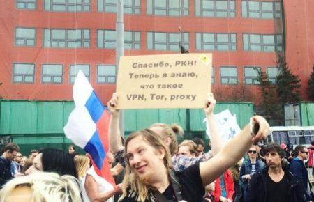 У Москві почався мітинг проти блокування Telegram (ФОТО, ВІДЕО)