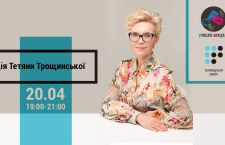 Майстер-клас від Тетяни Трощинської "Маніпуляції vs Переговори. Як виграти більше?"