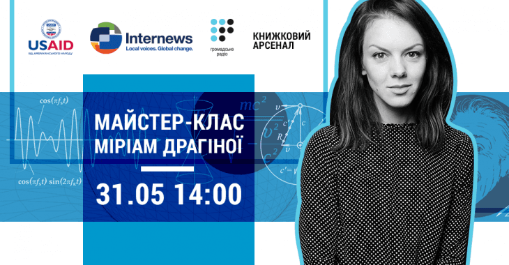 Майстер-клас від Громадського радіо на Книжковому Арсеналі «Псевдонаукові маніпуляції»