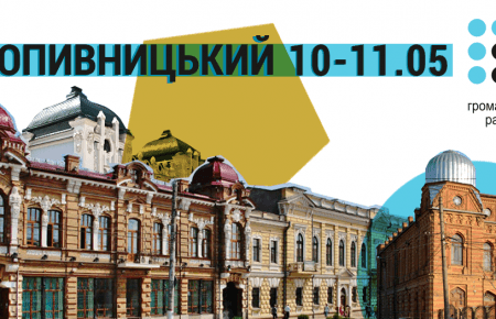 Громадське радіо буде мовити із Кропивницького