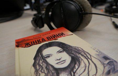 Війна жіночого роду, - Галина Сліпушко презентує книжку «Жінка війни»