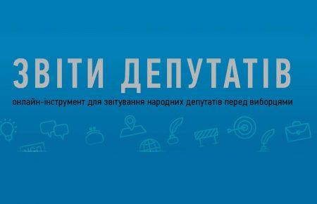 Парламентарі звітують: як і де дізнатися як працює народний депутат