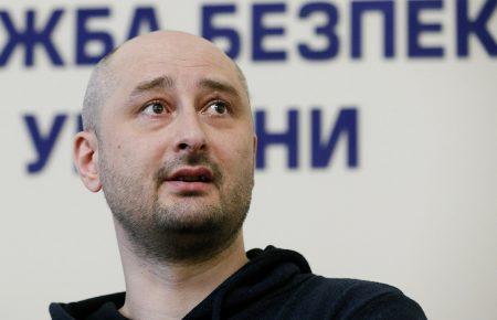 Чи довірятимуть українці СБУ після справи Бабченка?