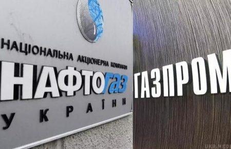 ЗМІ: «Нафтогаз» почав стягнення боргу з російського «Газпрому»