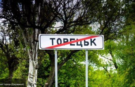 Обстріли у Торецьку: бойовики пошкодили 7 житлових будинків та дитячий центр реабілітації, в якому перебували 28 дітей