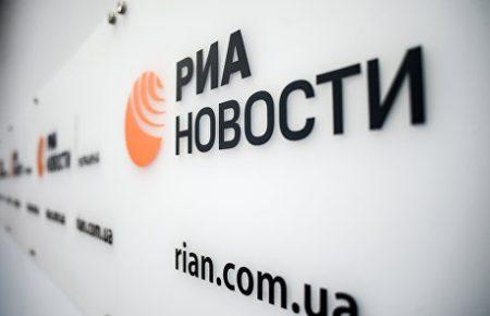 Фінансування з РФ та державні нагороди: що відбувається з «РИА новости»