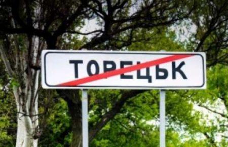 Дітей з обстріляного Торецька відправили на оздоровлення