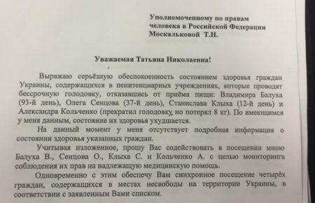 Денісова просить Москалькову пустити її до 4 політв'язнів