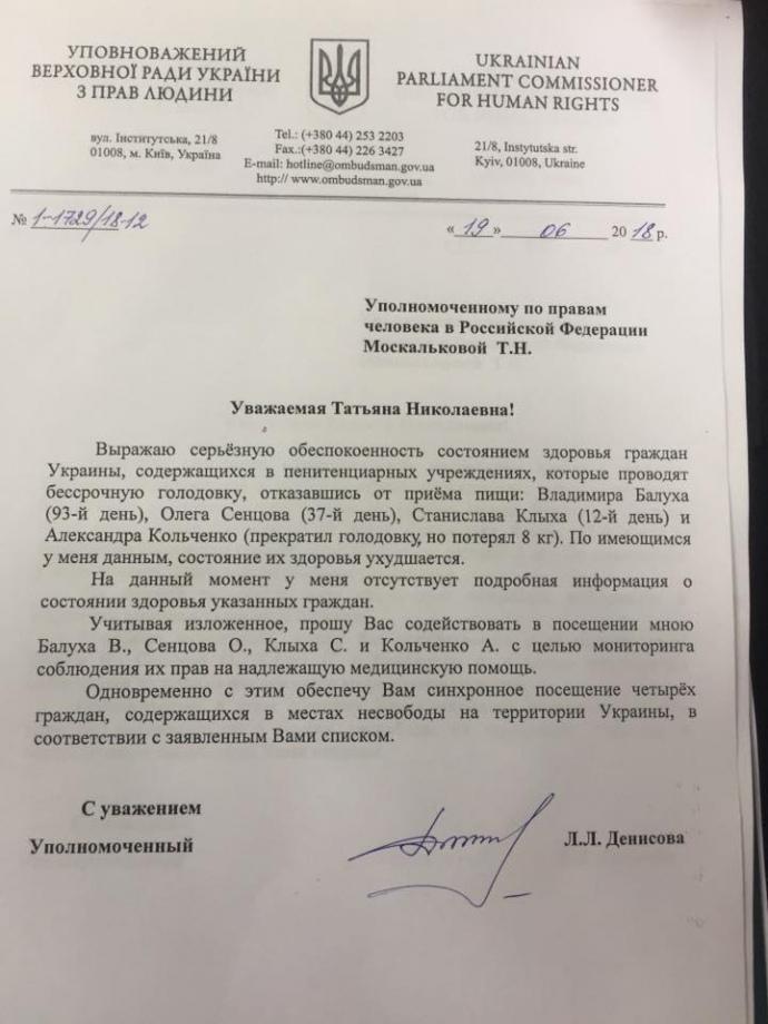 Денісова просить Москалькову пустити її до 4 політв'язнів