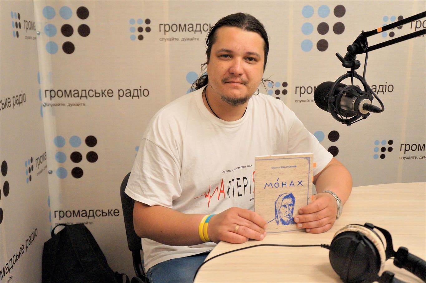 Книга «Мо́нах»: Як повернутися з війни до мирного життя, якщо ти зовсім один?