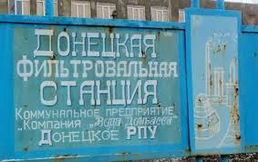 Біля ДФС триває потужний бій, працівники ховаються у бомбосховищі, - «Вода Донбасу»