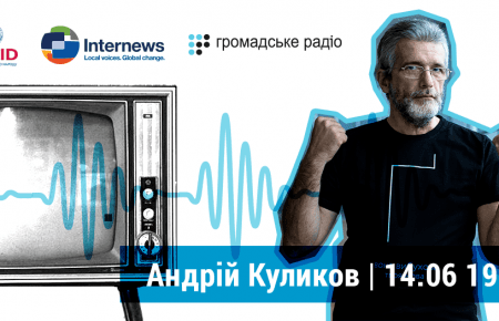 Лекція Андрія Куликова: «Маніпуляції в телевізійних ефірах»