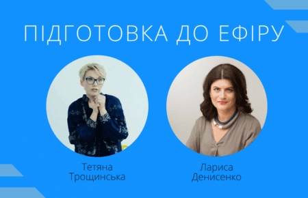 Як підготуватися до ефіру? Радять журналістки Громадського радіо