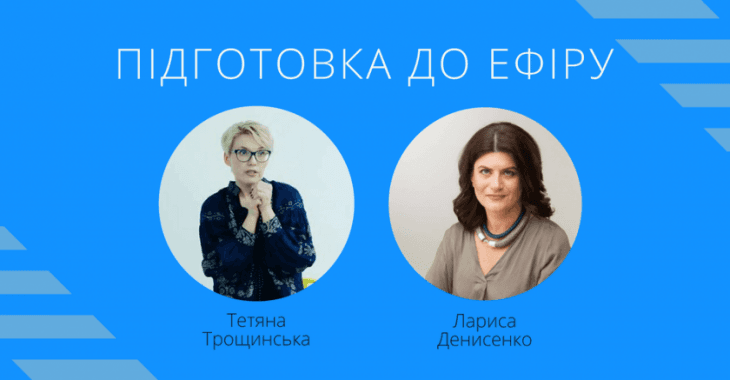 Як підготуватися до ефіру? Радять журналістки Громадського радіо