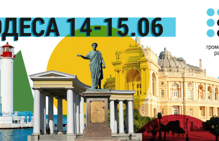 Громадське радіо буде мовити із Одеси