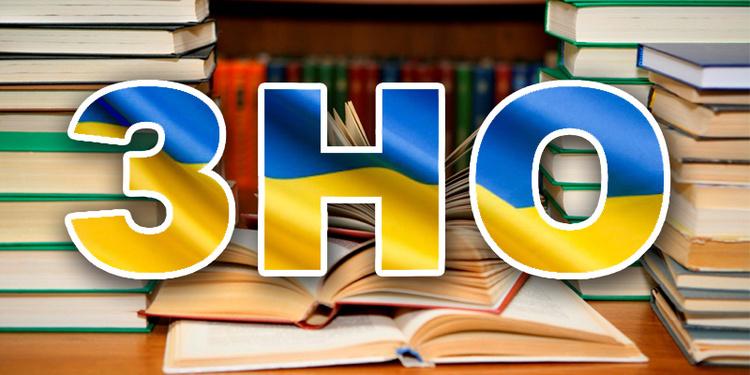 12 випускників склали по два ЗНО на максимальні 200 балів