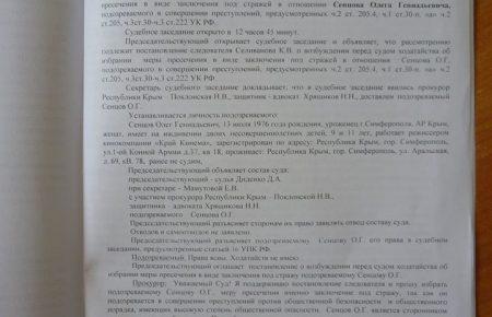 Колишня «прокурорка» окупованого Криму Поклонська брала участь в арешті Сенцова