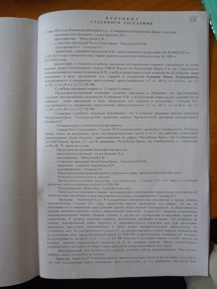 Колишня «прокурорка» окупованого Криму Поклонська брала участь в арешті Сенцова