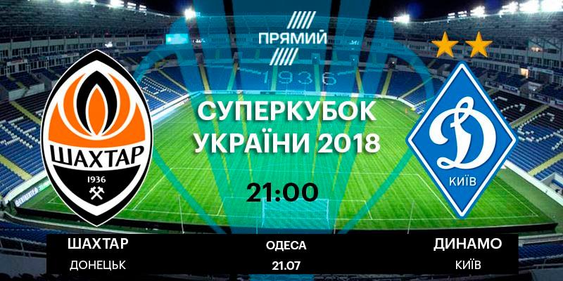 В Одесі поліція затримала 7 футбольних фанатів за бійку