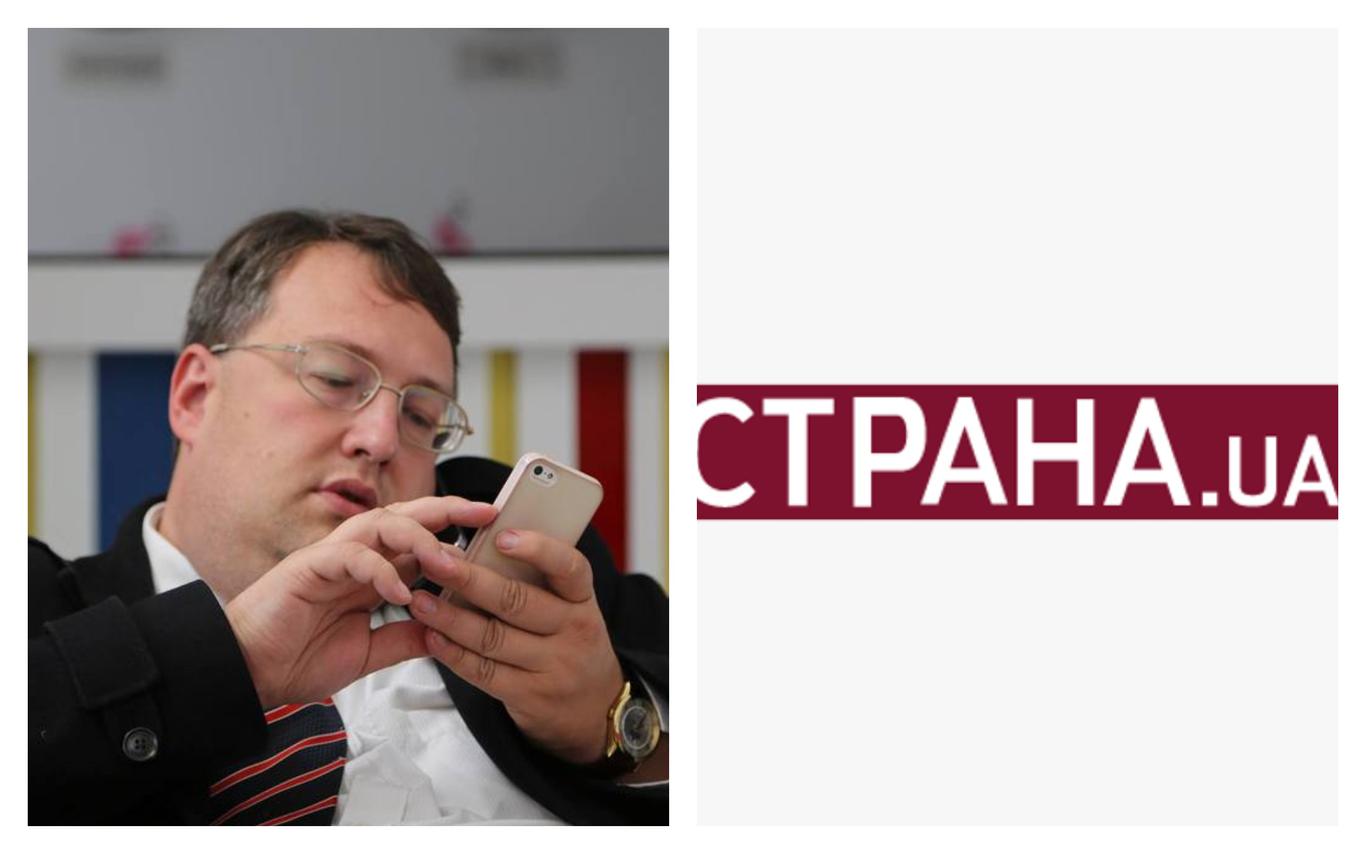 «Працюють за російськими темниками»: «Страна.ua» подає до суду на нардепа Геращенка за наклеп