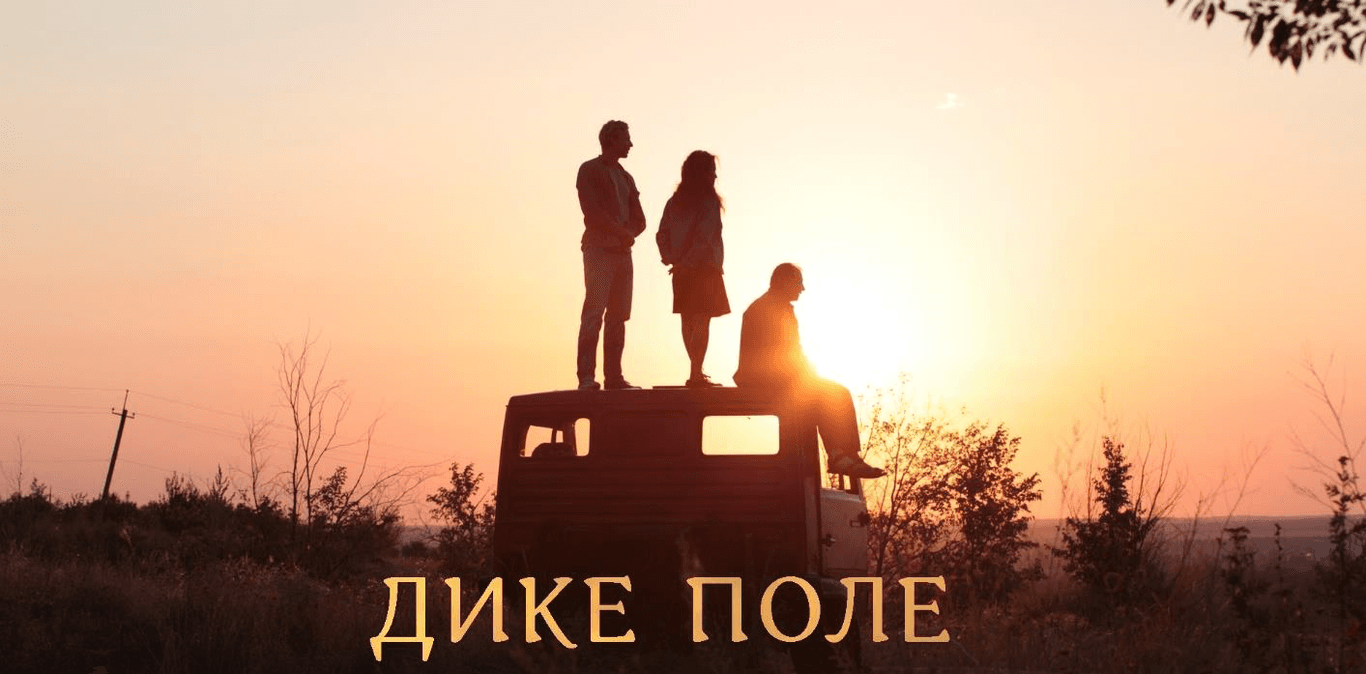 Держкіно презентувало трейлер фільму, знятого за романом Сергія Жадана «Ворошиловград» (ВІДЕО)