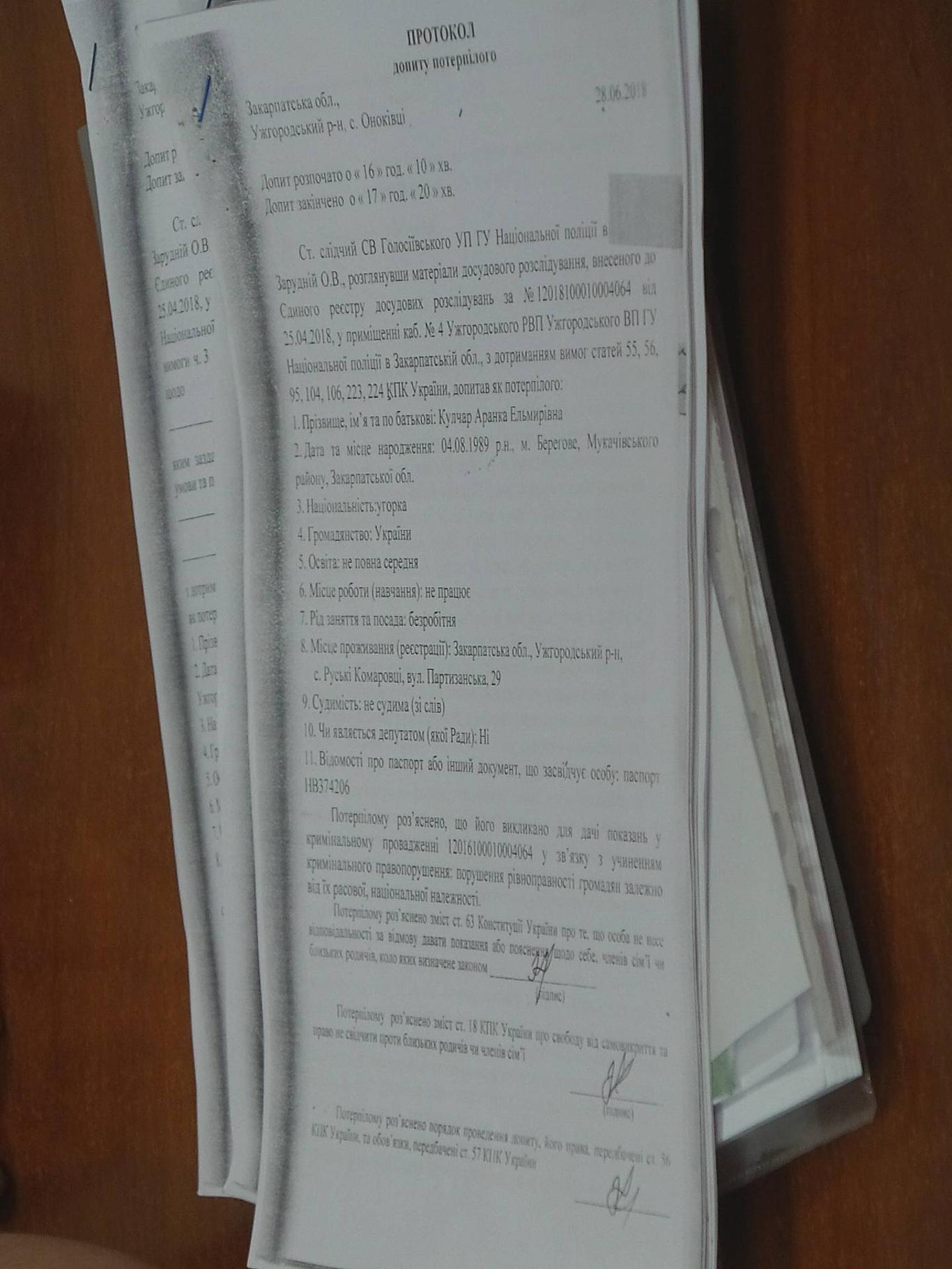 Погром табору ромів: координатора «С14» Сергія Мазура суд відправив під домашній арешт