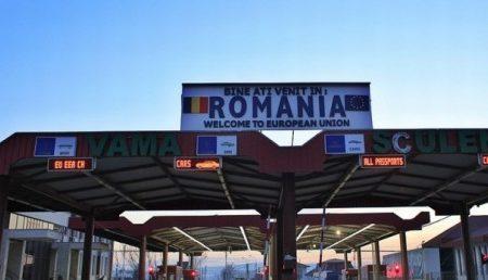 Боротьба з контрабандою: Румунія модернізує митні пункти на кордонах