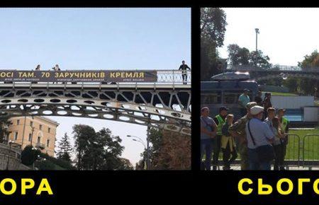 Перед проведенням параду з мосту над алеєю Героїв Небесної Сотні зняли банер з закликом звільнити в'язнів Кремля (ФОТО)