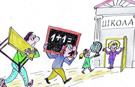 «На ремонт класу»: як контролювати гроші, які щомісяця збирають з батьків у школі?