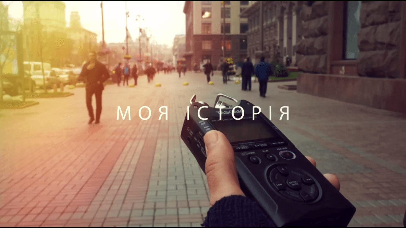 Моя історія