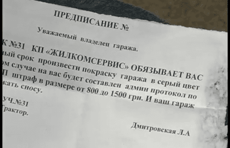 У Харкові комунальні служби вимагають від мешканки міста перефарбувати власний гараж у сірий колір, - ЗМІ