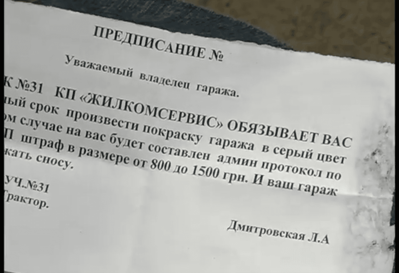 У Харкові комунальні служби вимагають від мешканки міста перефарбувати власний гараж у сірий колір, - ЗМІ