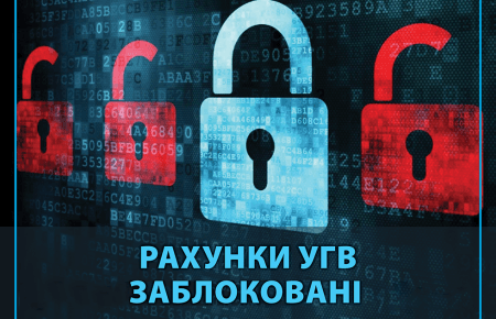 Міністерство юстиції арештувало рахунки «Укргазвидобування»