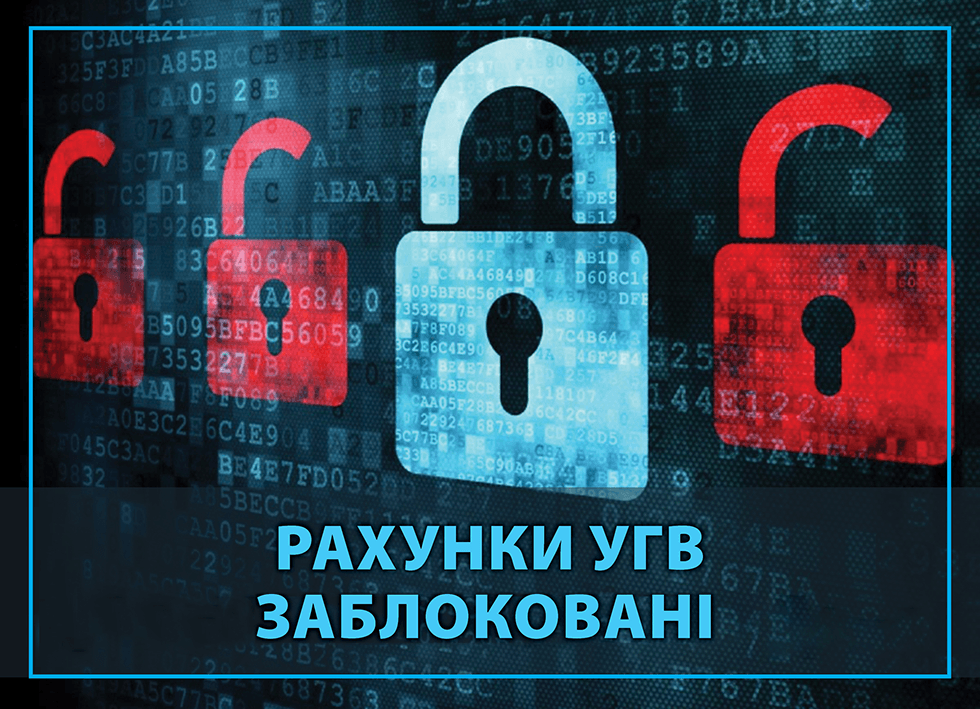 Міністерство юстиції арештувало рахунки «Укргазвидобування»