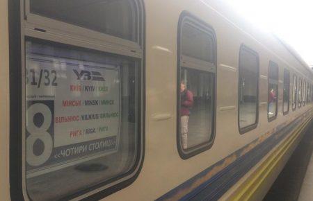 Із Києва до Риги вирушив перший потяг «Чотири столиці»
